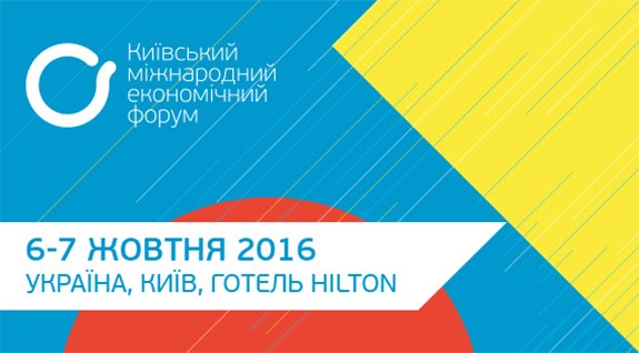 Яким може бути шлях України до процвітання в епоху Четвертої промислової революції image